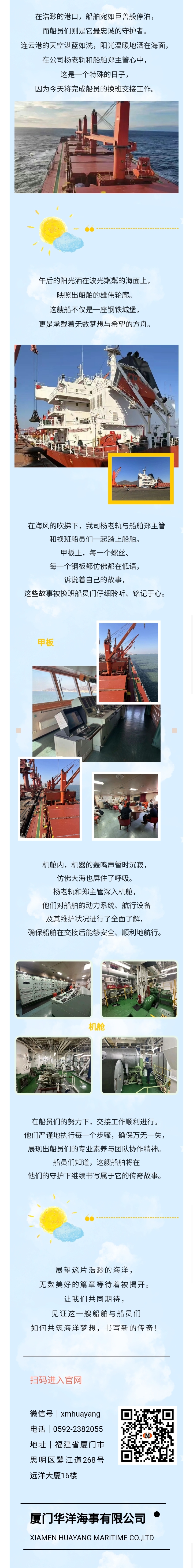 1705289122547068801.jpg 訪船之旅:航向深海的夢(mèng)想與使命.jpg