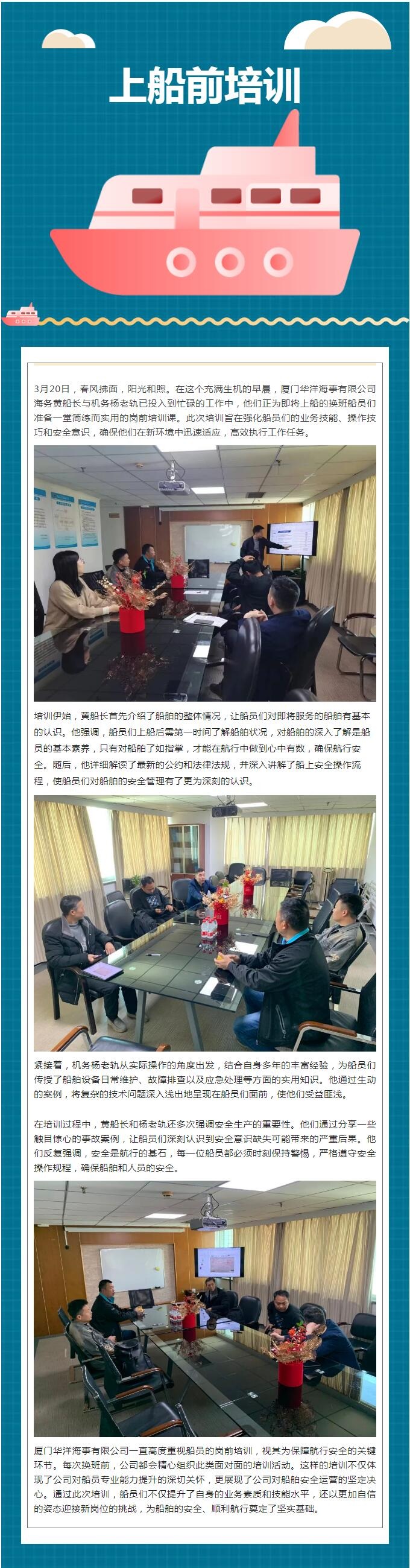 1712904225971068291.jpg 崗前培訓.jpg